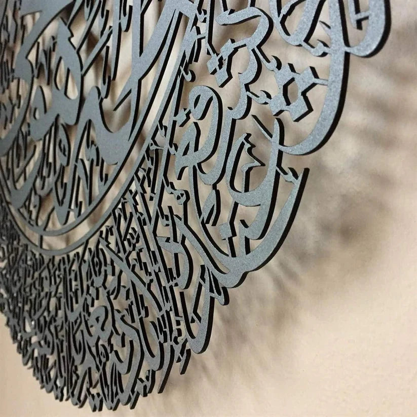 Ayat Ul Kursi Islamic Calligraphy Wall Decore