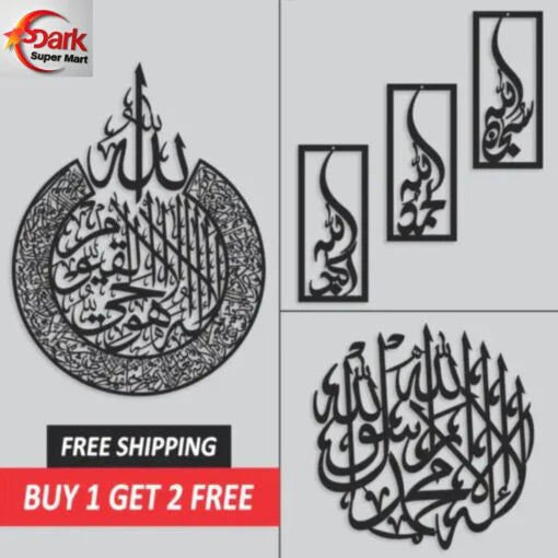 Ayatal kursi + Tasbeeh e fatima vertical + Kalma Tayyab Buy 1 Get 2 Free (AK+TFv+KT)